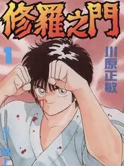 荒野厨房 在线观看